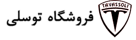 تولیدی پوشاک توسلی
